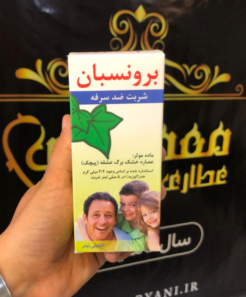 شربت ضد سرفه برونسبان » فروشگاه آنلاین عطاری معماریانی شربت ضد سرفه برونسبان » فروشگاه آنلاین عطاری معماریانی